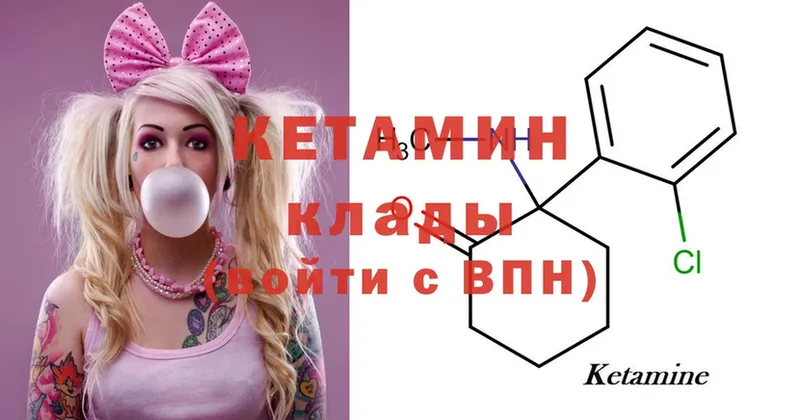 магазин продажи наркотиков  Белая Холуница  МЕГА маркетплейс  Кетамин ketamine 