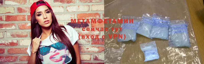 Первитин Methamphetamine  наркошоп  Белая Холуница 